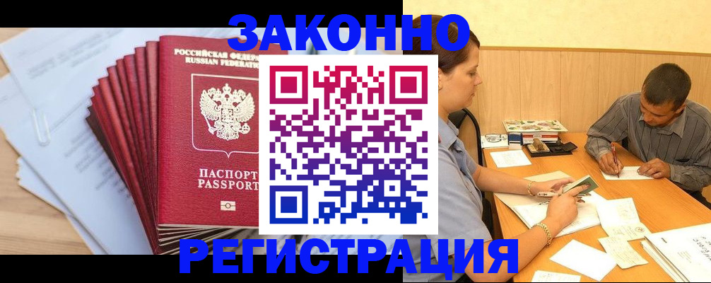 прописка для кредита в Ковдоре