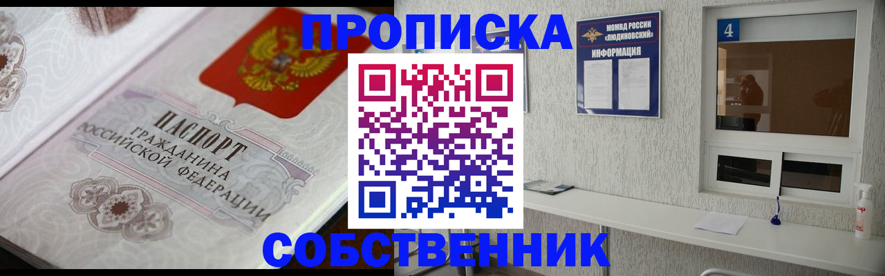 временная регистрация 2025 в Ковдоре