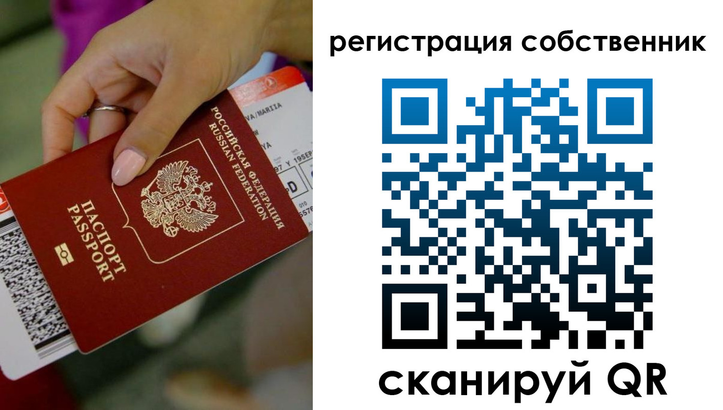 прописка 2025 в Ковдоре