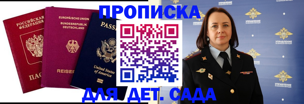 прописка законно в Ковдоре