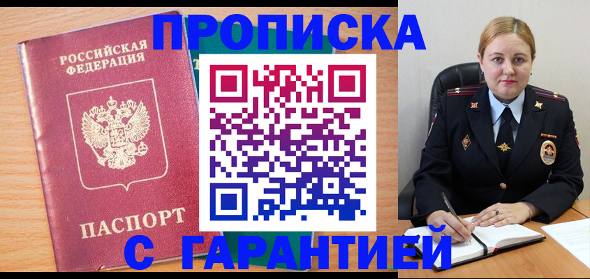 прописка иностранных граждан в Ковдоре