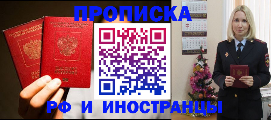 прописка гарантия в Ковдоре