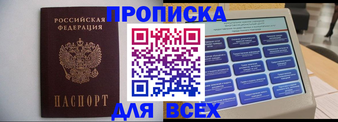 временная регистрация для школы в Ковдоре