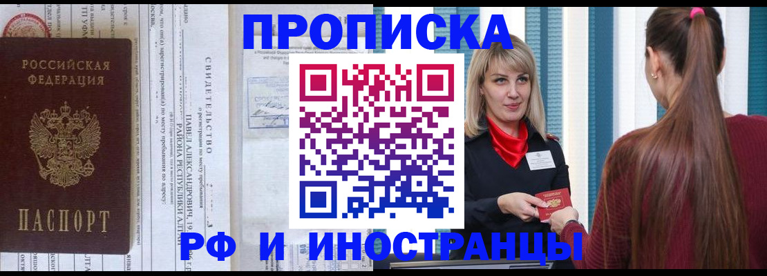 прописка гарантия в Ковдоре